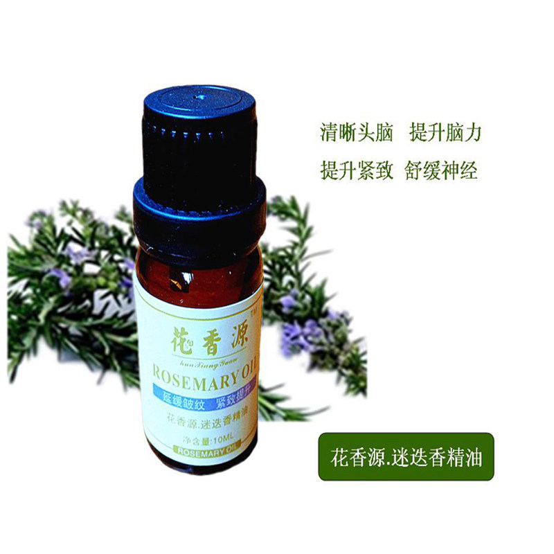 迷迭香紧肤疲劳单方精油