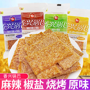 安徽皖南特产香兴锅巴麻辣椒盐梅干菜原味散装非油炸零食品小包装