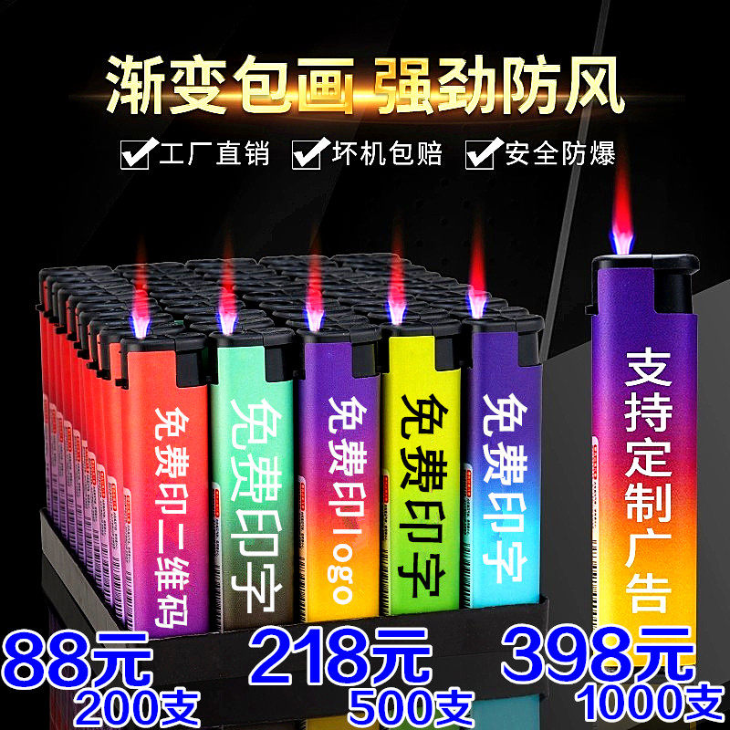 防风打火机免费印字定制订做logo