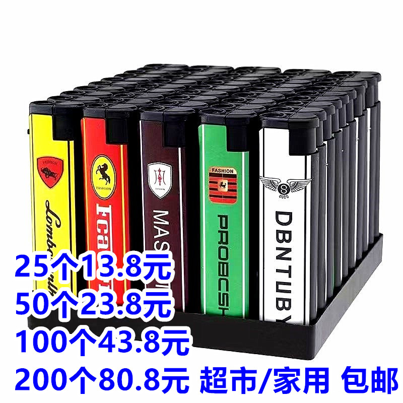 25个发货_超市家用_便利店_加厚耐用50支彩画防风打火机包邮