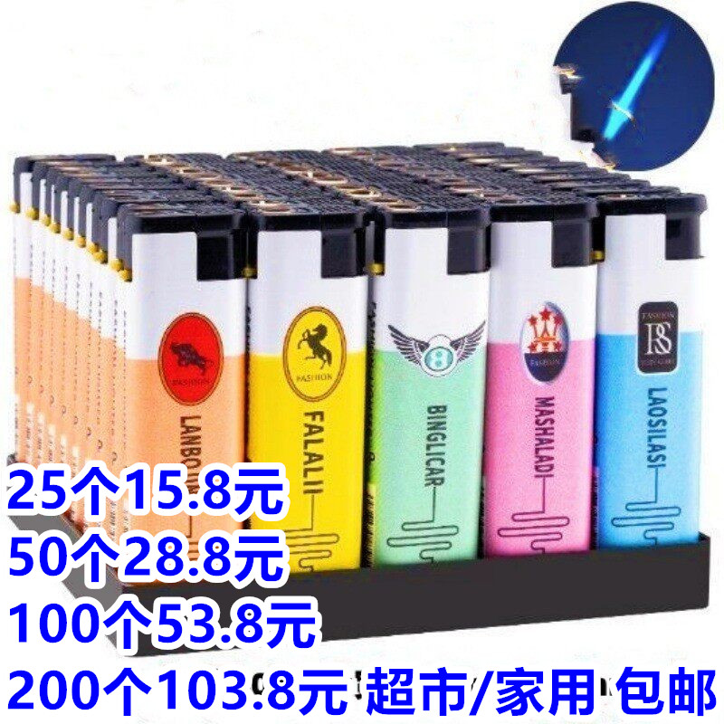 25个发货_超市家用便利店_加厚耐用50支彩画充气防风打火机包邮