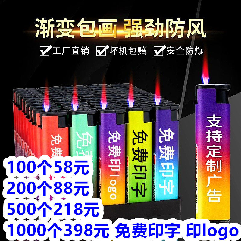 防风打火机免费印字定制订做logo