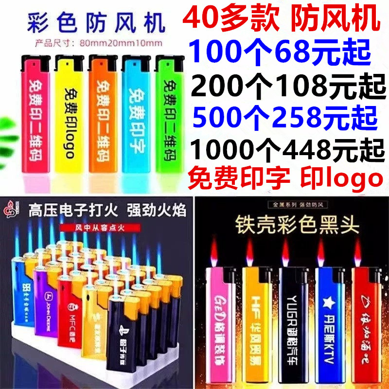 防风打火机免费印字定制订做logo