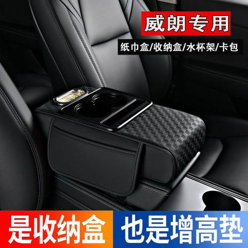 适用别克威朗pro汽车扶手