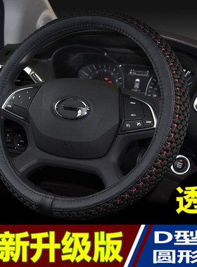 汽车方向盘套传祺GS3 GS4 GA8 GS5 GA3埃安s M6影豹M8车把套通用