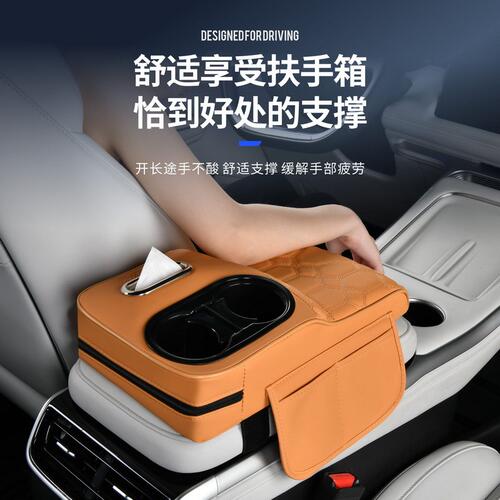 汽车扶手箱增高垫座椅中
