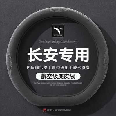 适用长安cs75plus方向盘