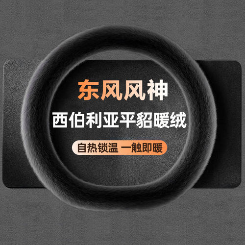 东风风神奕炫浩瀚浩极A60