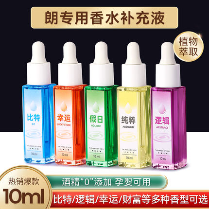 朗专用龙车载香薰精油挂件补充液汽车用持久淡香高档香水比特逻辑