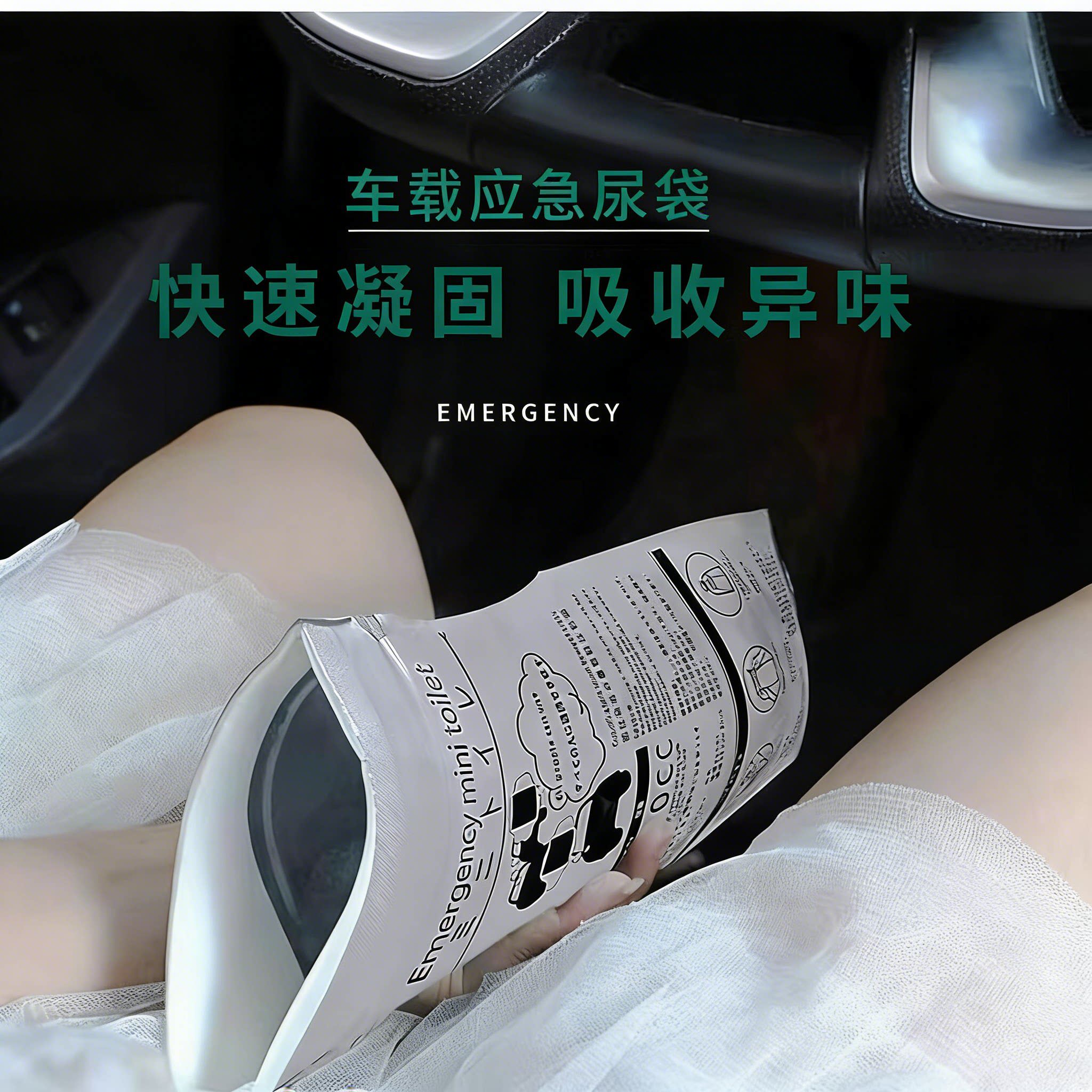 应急尿袋堵车一次性女士