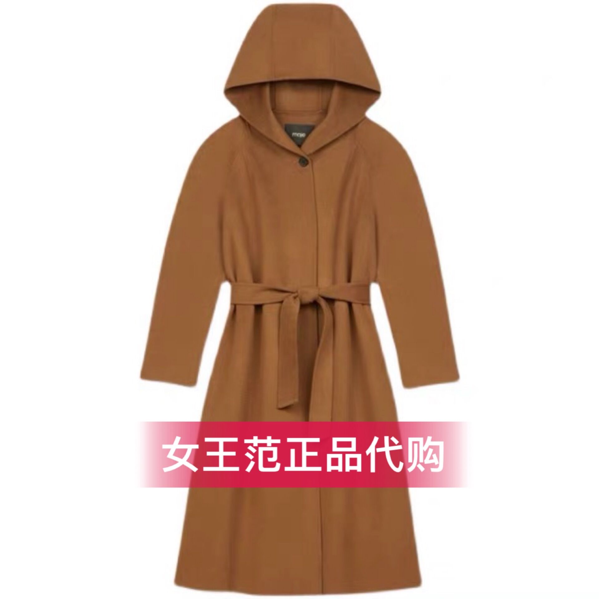 纯元法国M家21秋冬新款女装气毛呢外套