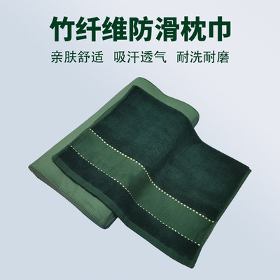 正品军绿色枕巾单人竹纤维防滑宿舍纯棉橄榄绿火焰蓝救援枕头巾