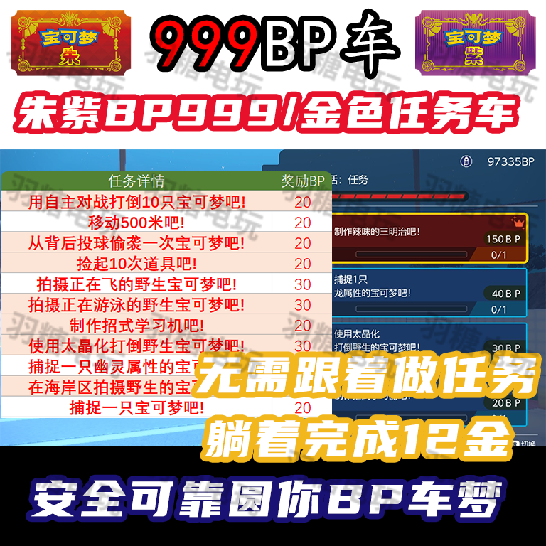 宝可梦朱紫蓝乐活BP车蓝圆盘刷BP