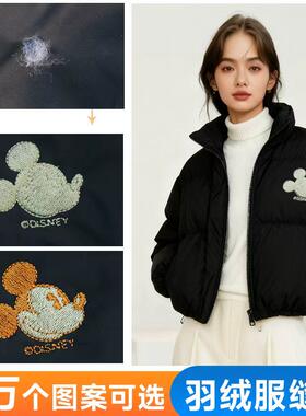 羽绒服修补多色刺绣冲锋衣补丁
