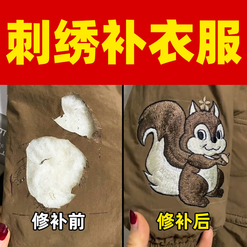 刺绣缝补修补破洞无痕修复精工织补羽绒服破洞修补毛衣补洞修布贴,居家布艺,布贴,淘宝优惠券,粉丝福利购,淘宝优惠卷