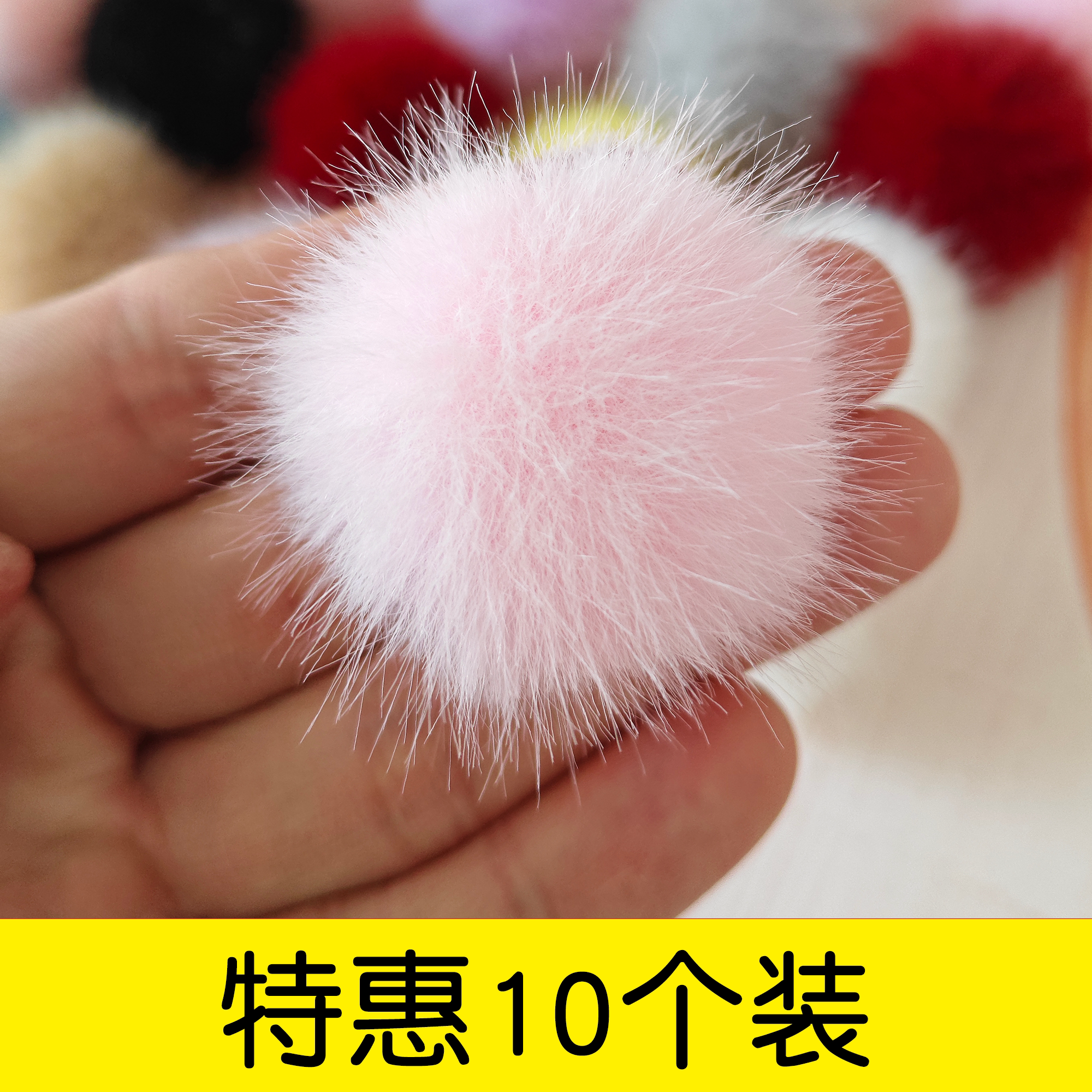 4cm仿水貂小毛球配件饰品