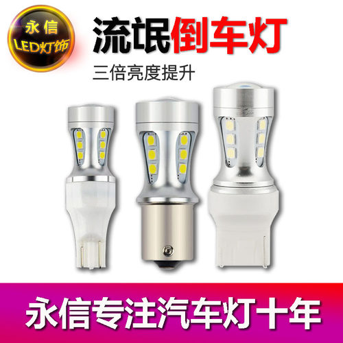超亮led流氓p21w汽车改装