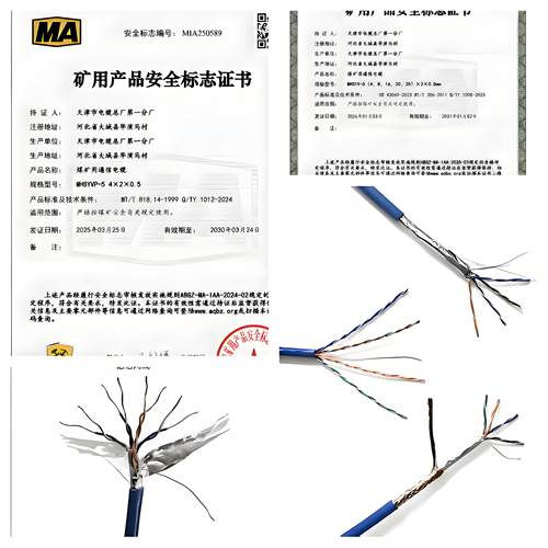 矿用阻燃防爆网线MHSYV-4*2*0.5