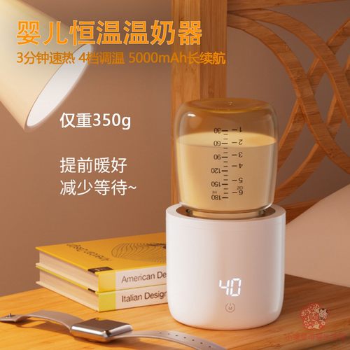 婴儿恒温温奶器智能热奶神器二合一自动加热保温母乳恒温外出便携