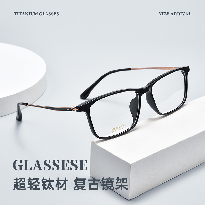 超轻纯钛老花镜全框防蓝光