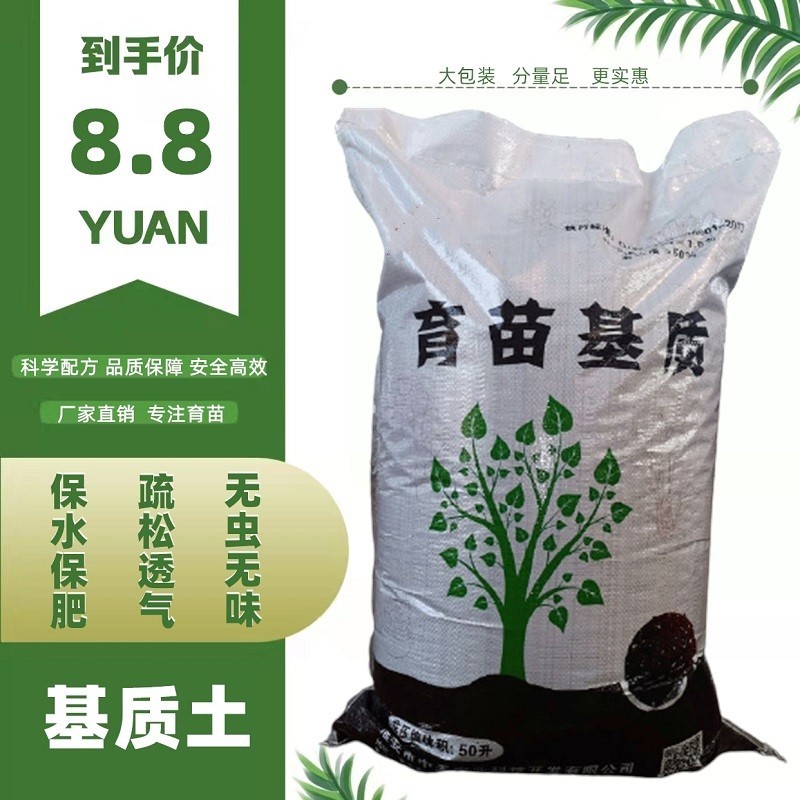 育苗基质中药水稻育秧通用扞插土漂浮种植土蔬菜专用营养土专用土