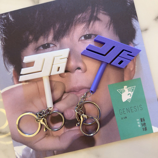 林俊杰JJ20演唱会周边同款配饰包包挂件迷你小小应援荧光棒钥匙扣