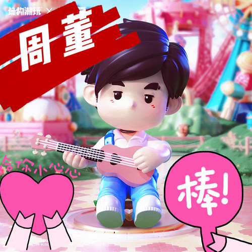 周杰伦正版周边限量周同学手办车载汽车摆件圣诞生日礼物女生男生
