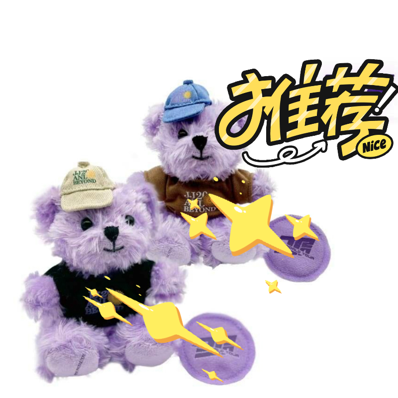 林俊杰周边潮玩同款Bear迷你变装小熊胖宝多功能挂饰手办娃娃公仔