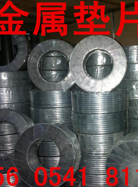 金属缠绕垫片/高温法兰密封石墨垫圈DN20/25/40/50/65/80/100/125