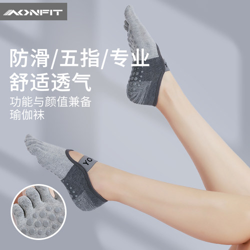 昂菲特防滑透气吸汗舒适