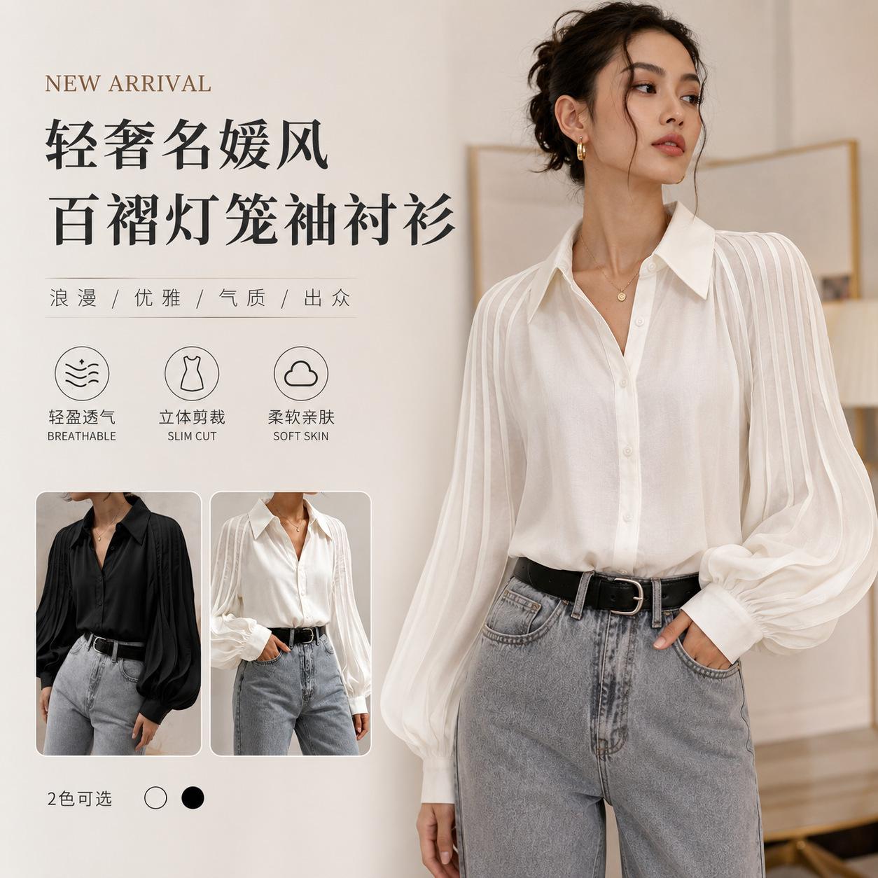 2026秋季新款法式长袖衬衫设计感上衣纯色黑白西装领厂家一件代发