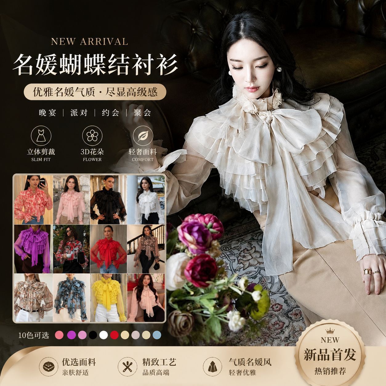 十三行2026夏季新款欧美性感透视上衣长袖宫廷雪纺衫厂家一件代发