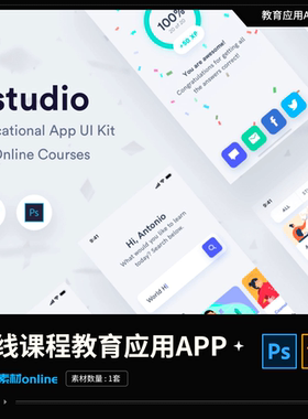 在线课程教育APP应用 UIkit时尚年轻款国外高端sketch、ps可编辑