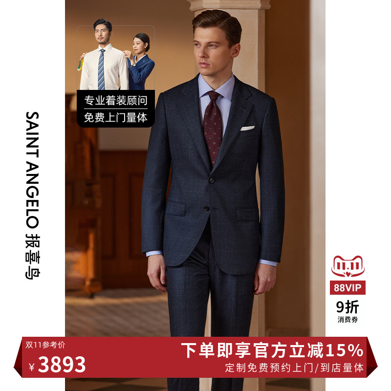 报喜鸟西服定制男士商务格纹羊毛套西平驳领西服套装量身定做