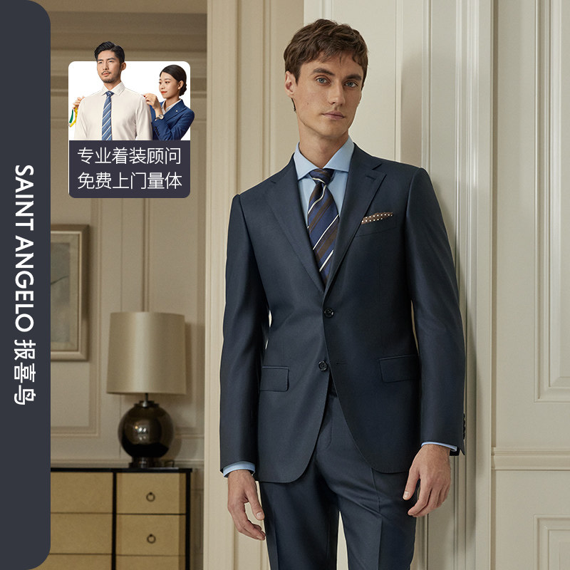 报喜鸟西服定制春夏正装西服套装修身羊毛男士职业结婚西装定做