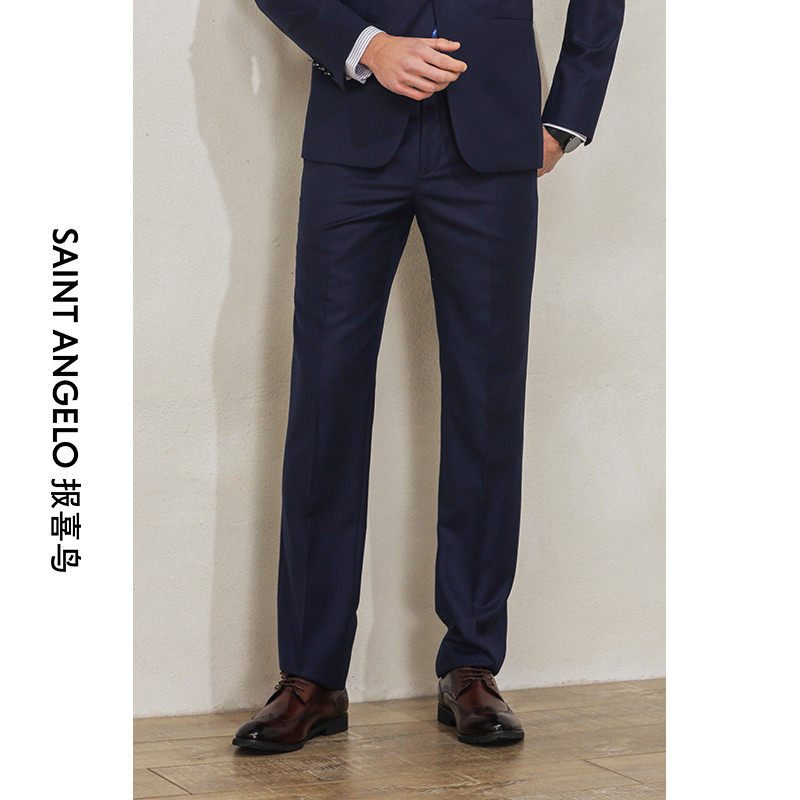 报喜鸟定制男商务正装西裤 中腰直筒西装裤休闲长裤量身定做