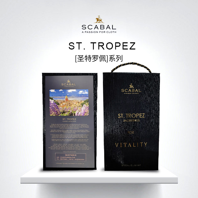 报喜鸟西服定制世佳宝圣特罗佩系列进口面料高奢西服套装量身定制