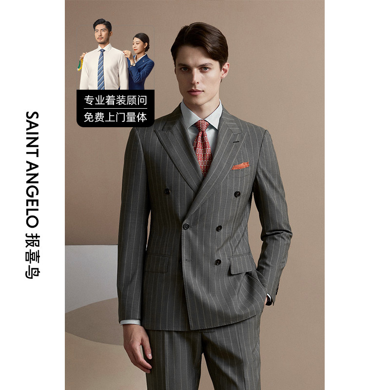 报喜鸟西服定制男士商务休闲条纹西服套装修身套西定做