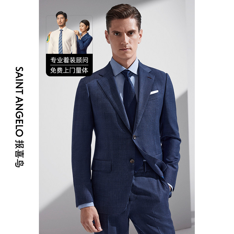 报喜鸟西服定制四季款商务休闲西装男职场羊毛西服套装大码定做