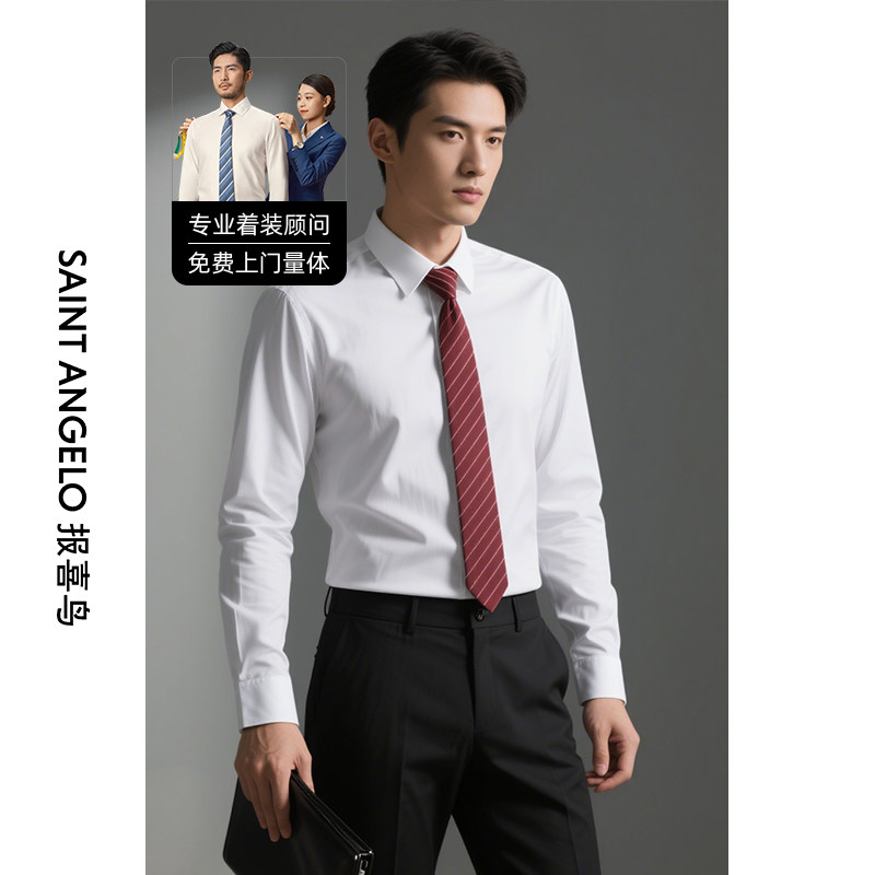 [DP免烫]报喜鸟易打理商务正装西服衬衫男新郎纯棉长袖衬衣可机洗