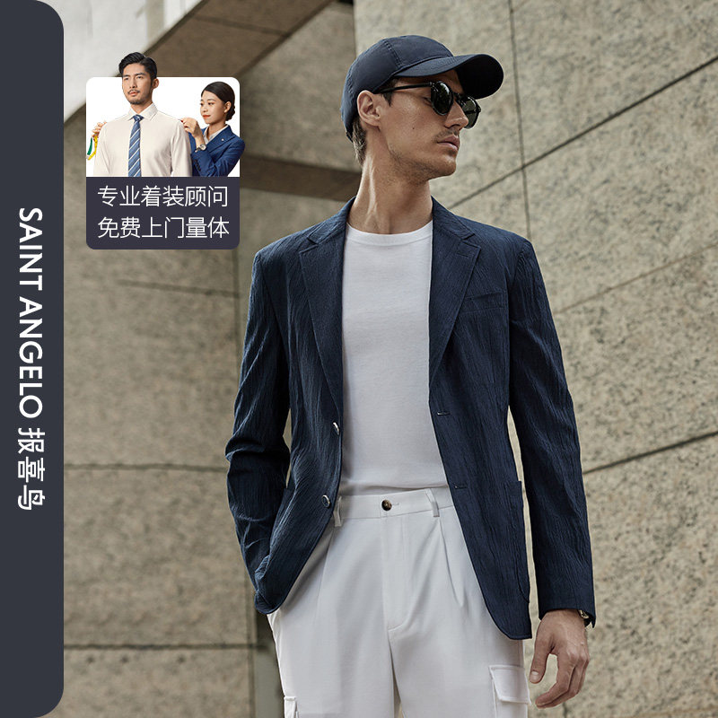 报喜鸟西服定制肌理感轻薄单西休闲西装男外套时尚青年便西定做