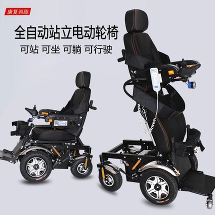 电动轮椅车全自动智能站立助行器可平躺多功能康复残疾站立轮椅床