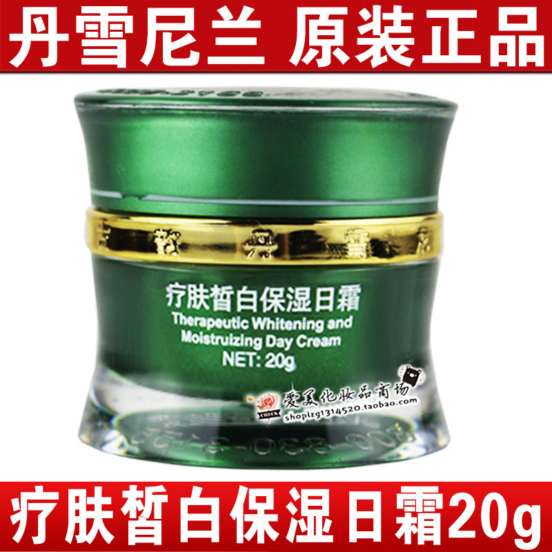 丹雪尼兰中华古韵正品日霜洗面奶图片