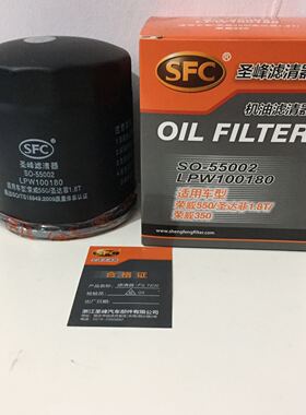 适配荣威350/550/360机油滤清器MG3名爵MG5/MG6/MGGT锐行机滤芯格