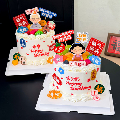 原创设计！爷爷奶奶生日祝寿插件