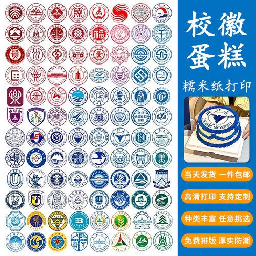 当天发货！糯米纸免费设计可定制