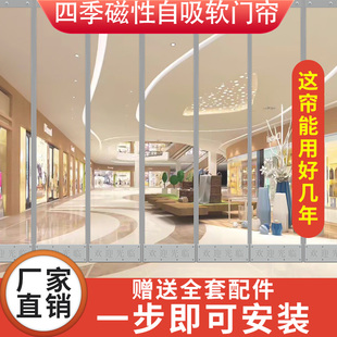 空调门帘商用加厚保暖防风磁性透明自吸pvc塑料隔断帘挡风软门帘