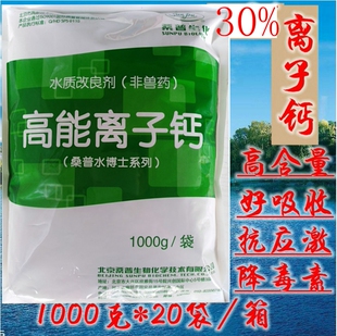 北京桑普生化高能离子钙水产养殖小龙虾补钙脱壳应激螃蟹