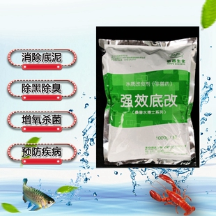 桑普生化底改王强效底改水产养殖鱼塘小龙虾螃蟹净水调水增氧除臭