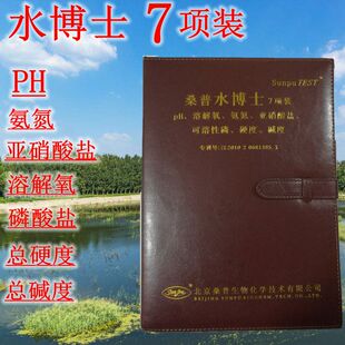 桑普生化北京桑普水博士测试盒套装七项套水质测试盒水博士全新版
